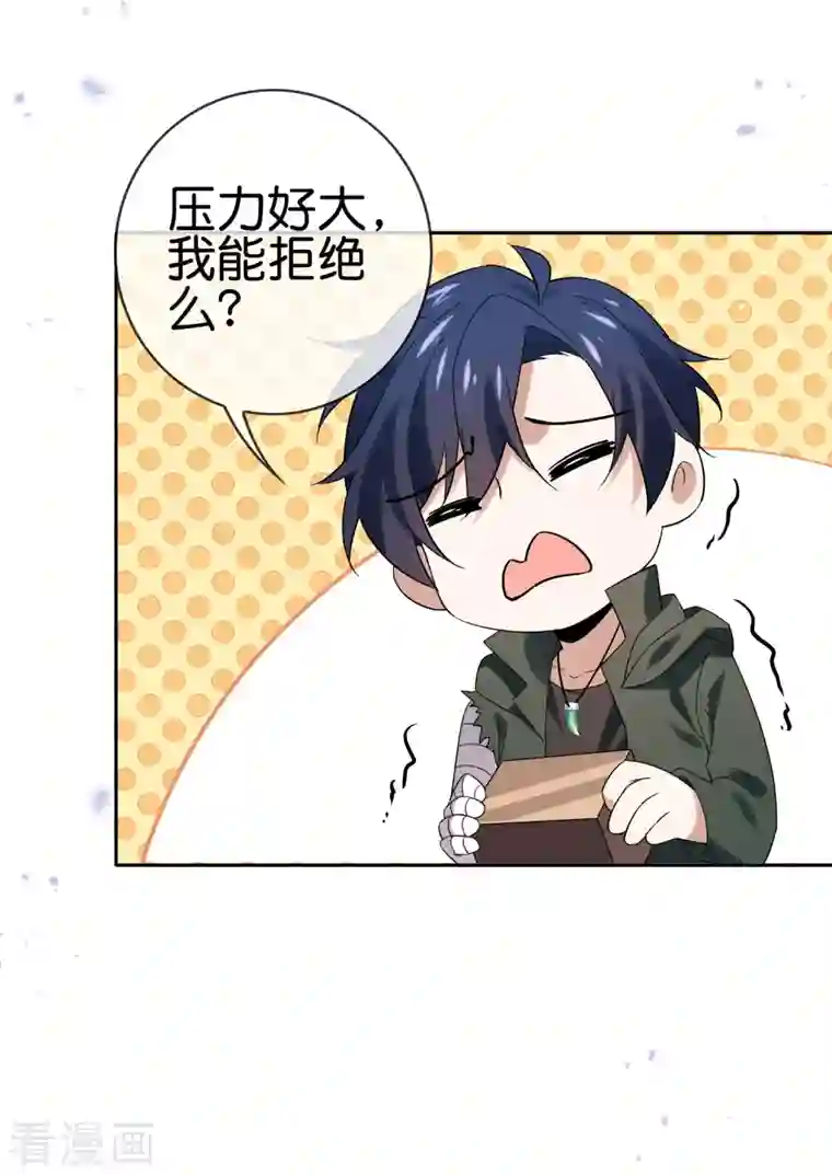 我的末世大小姐第75话 不补刀的下场