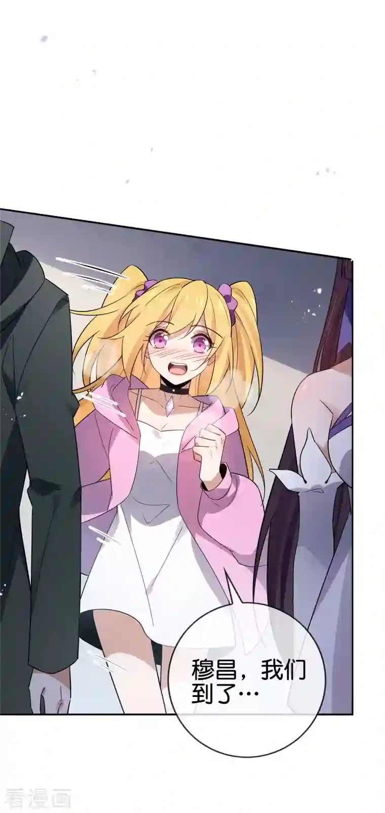 我的末世大小姐第76话 白芷你为什么这么熟练啊！