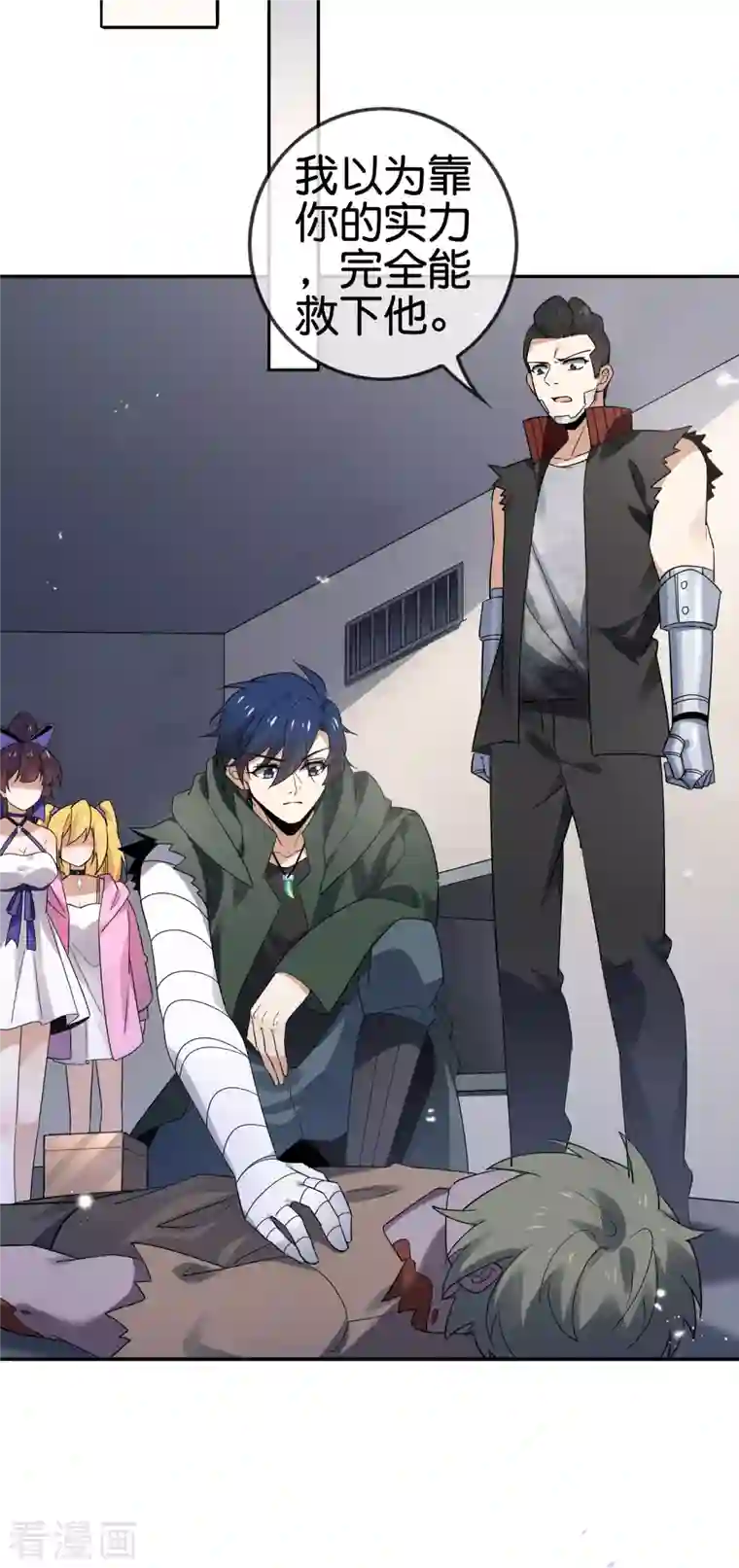 我的末世大小姐第76话 白芷你为什么这么熟练啊！