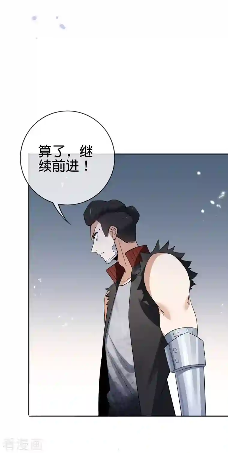 我的末世大小姐第76话 白芷你为什么这么熟练啊！