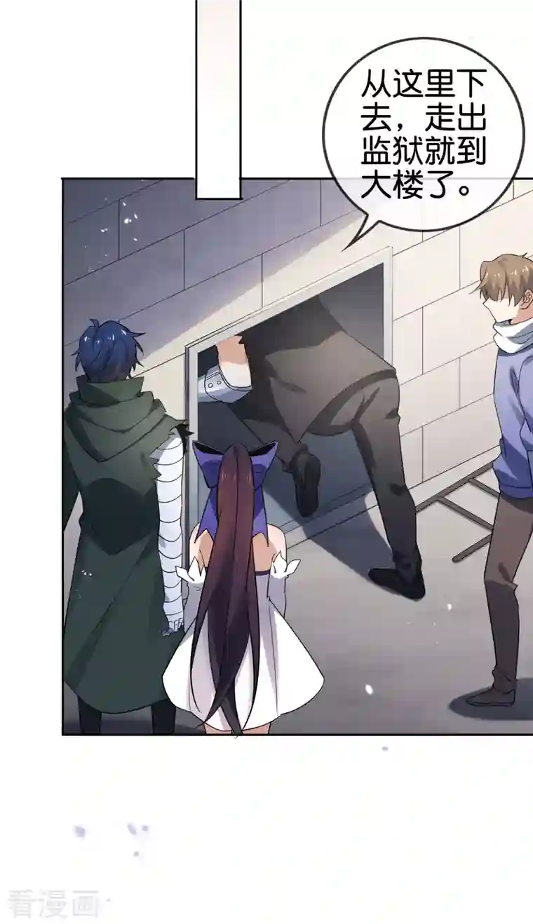 我的末世大小姐第76话 白芷你为什么这么熟练啊！