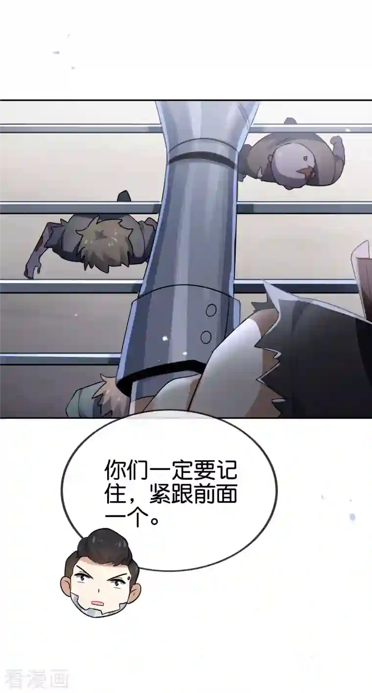 我的末世大小姐第76话 白芷你为什么这么熟练啊！