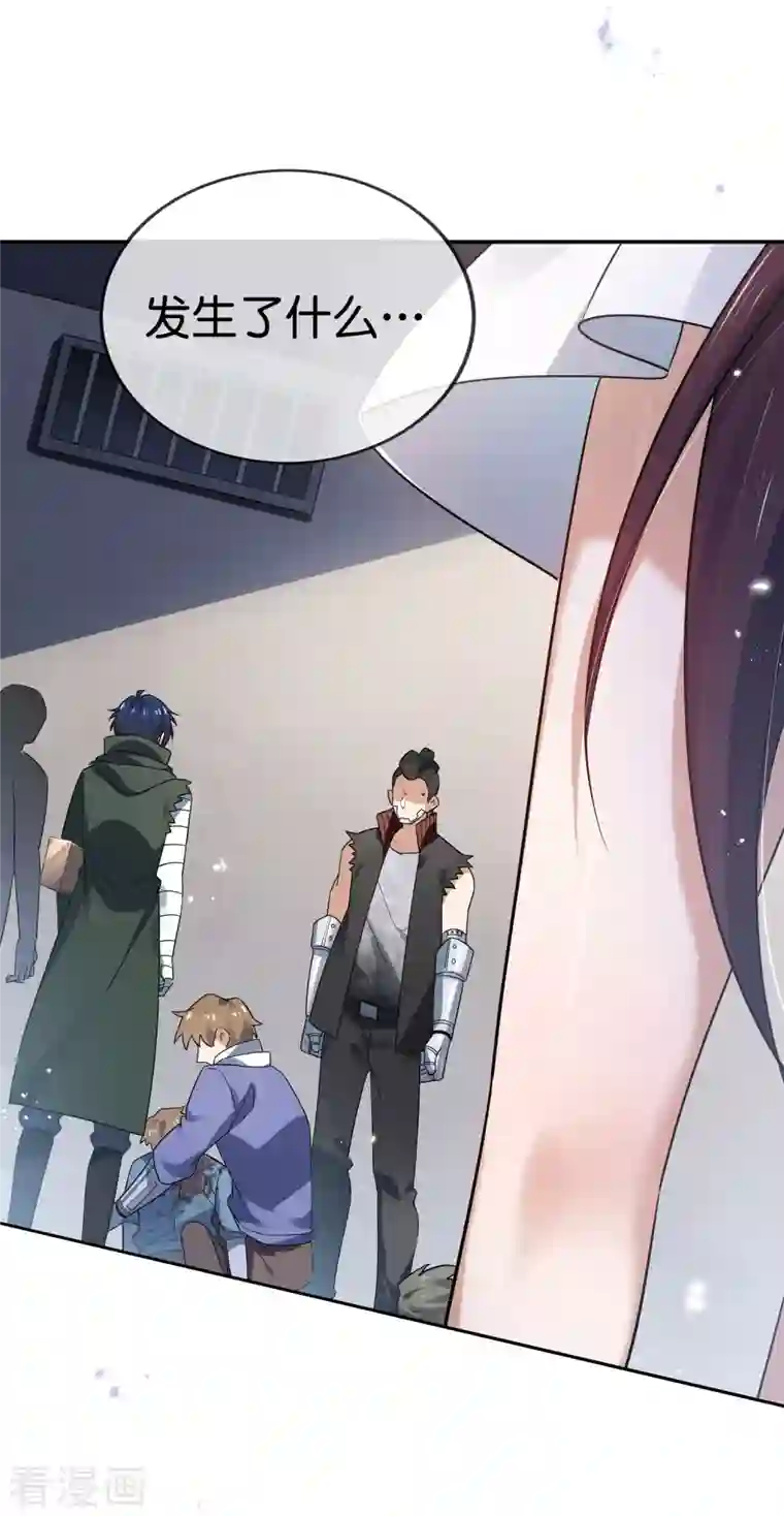 我的末世大小姐第76话 白芷你为什么这么熟练啊！