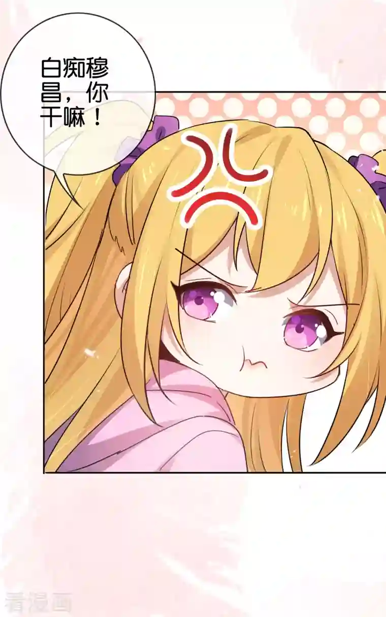 我的末世大小姐第76话 白芷你为什么这么熟练啊！