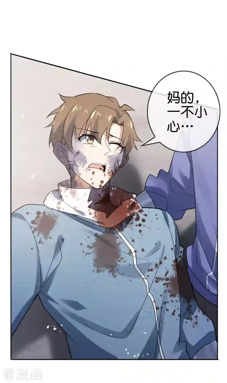 我的末世大小姐第76话 白芷你为什么这么熟练啊！