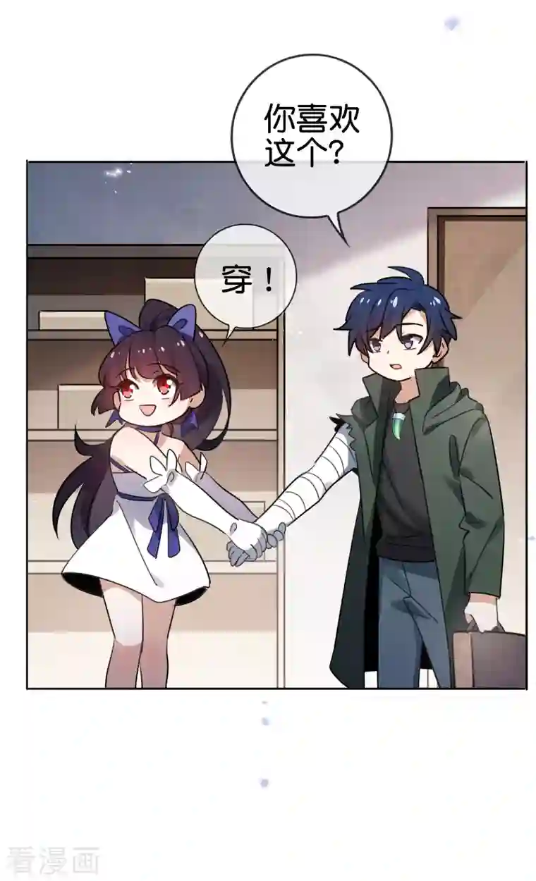 我的末世大小姐第76话 白芷你为什么这么熟练啊！