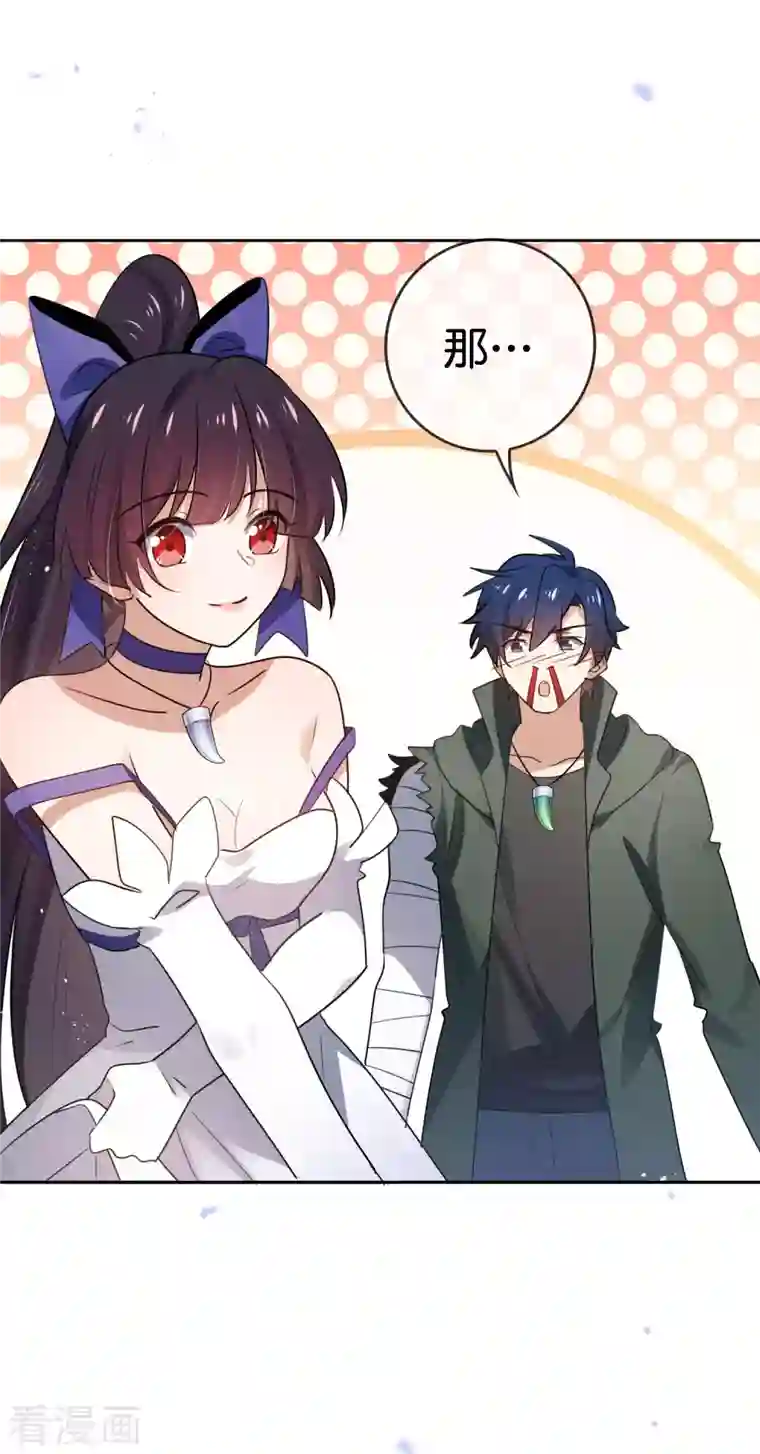 我的末世大小姐第76话 白芷你为什么这么熟练啊！