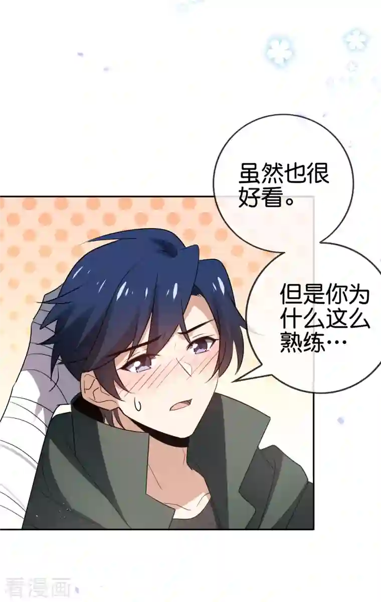 我的末世大小姐第76话 白芷你为什么这么熟练啊！