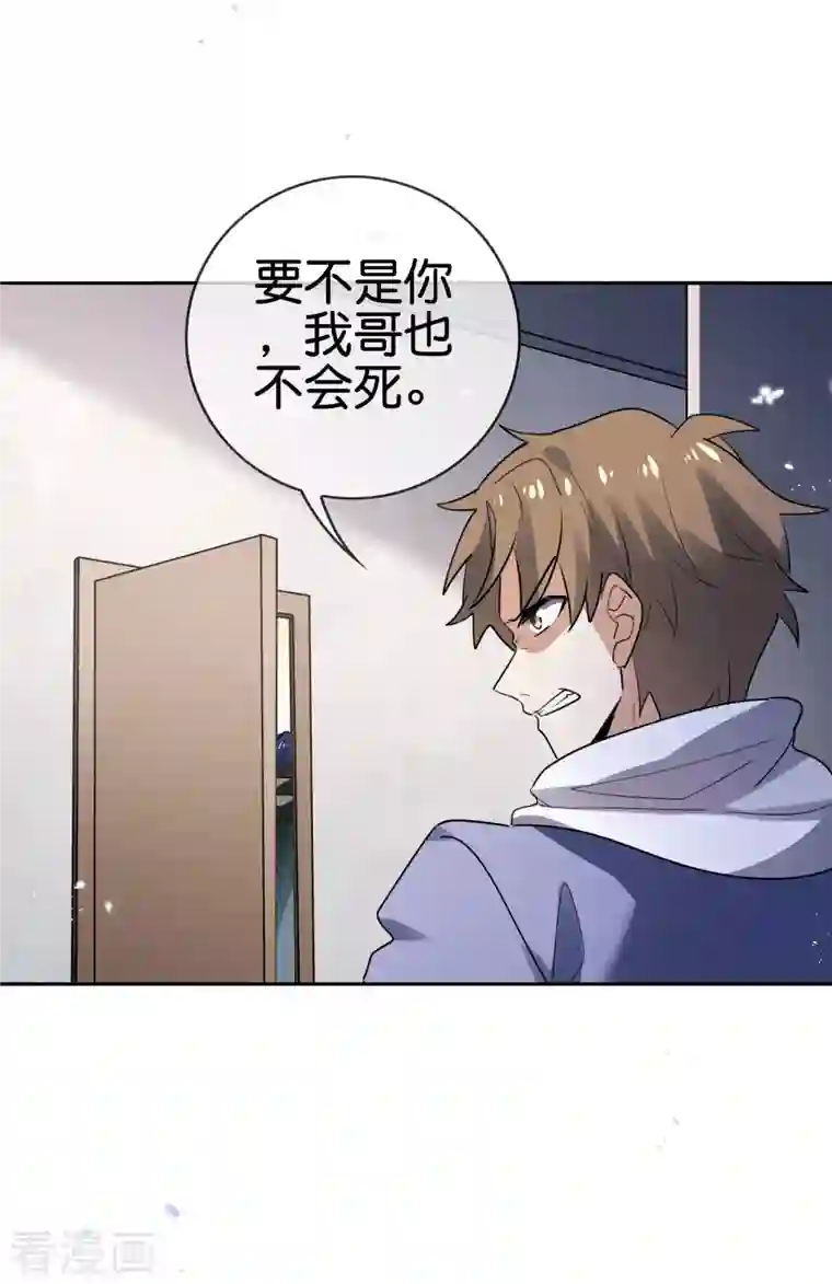 我的末世大小姐第76话 白芷你为什么这么熟练啊！