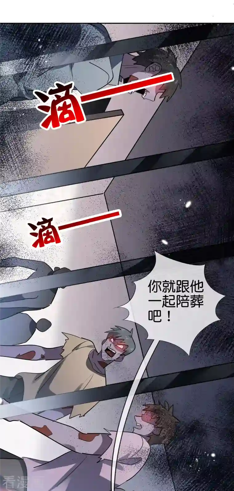 我的末世大小姐第76话 白芷你为什么这么熟练啊！