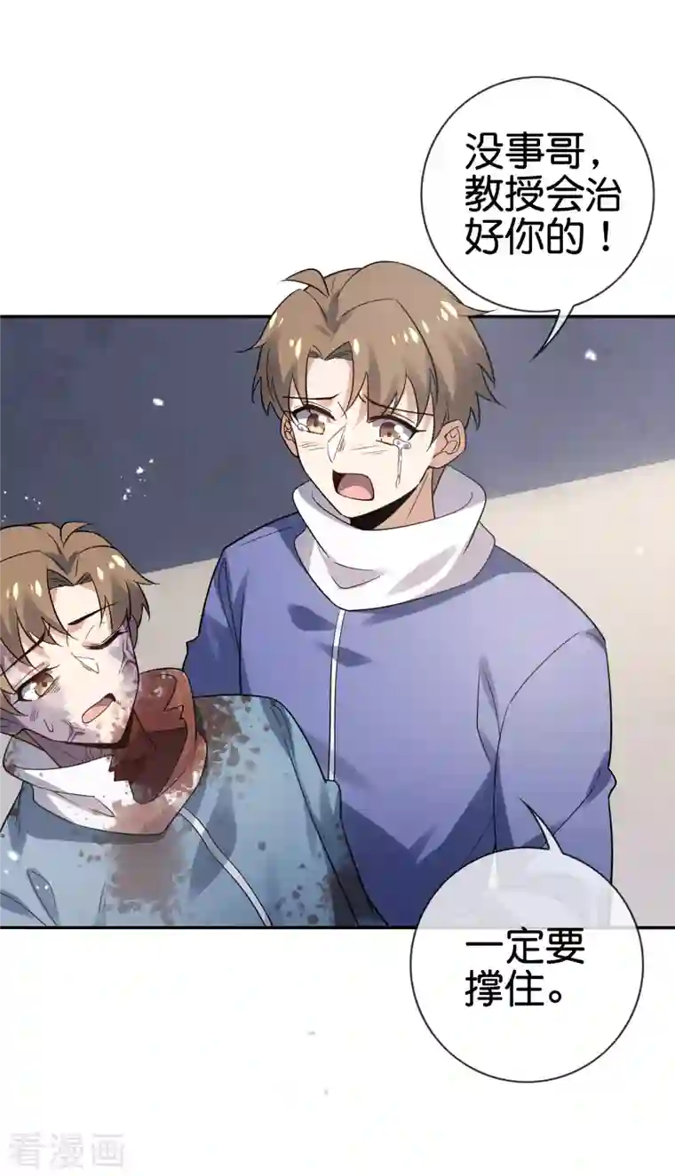 我的末世大小姐第76话 白芷你为什么这么熟练啊！