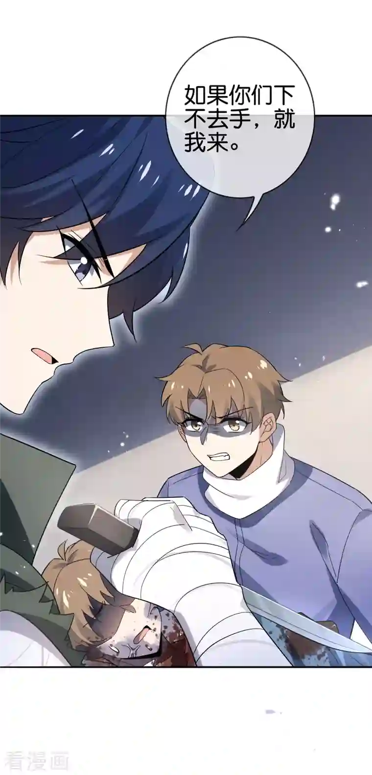 我的末世大小姐第76话 白芷你为什么这么熟练啊！