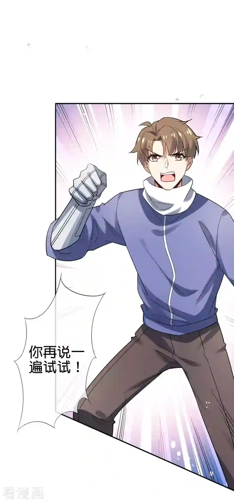 我的末世大小姐第76话 白芷你为什么这么熟练啊！