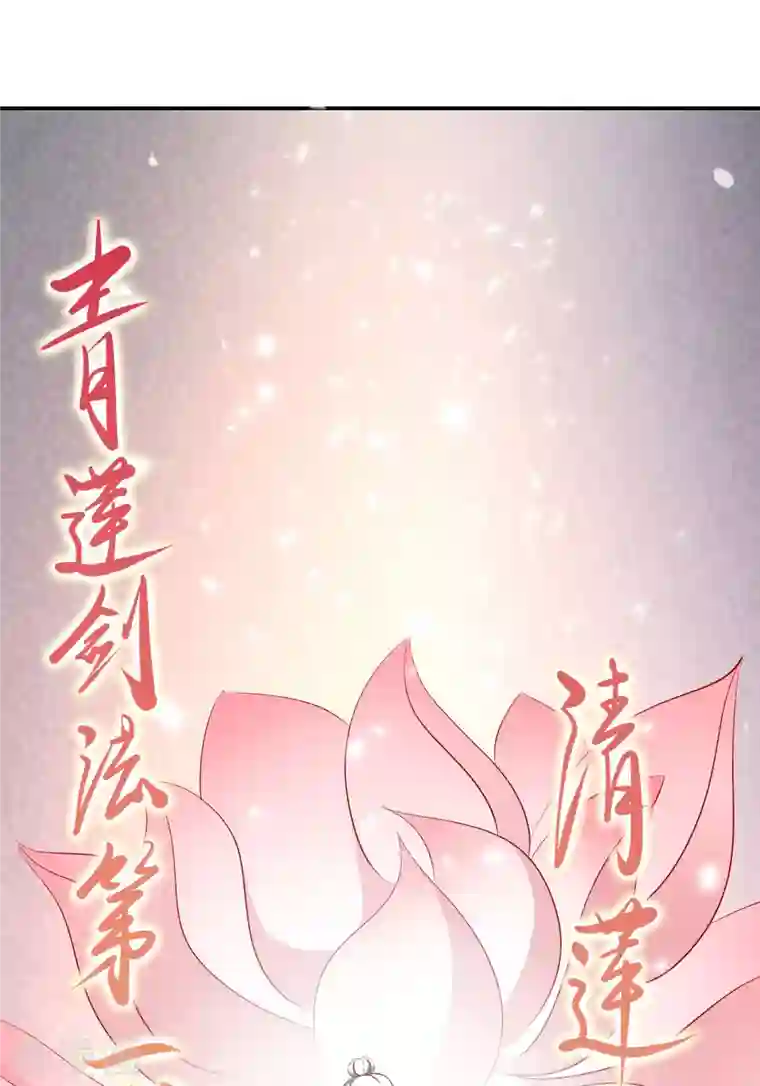 徒弟都是女魔头第21话 妖兽杀多了，该换人了