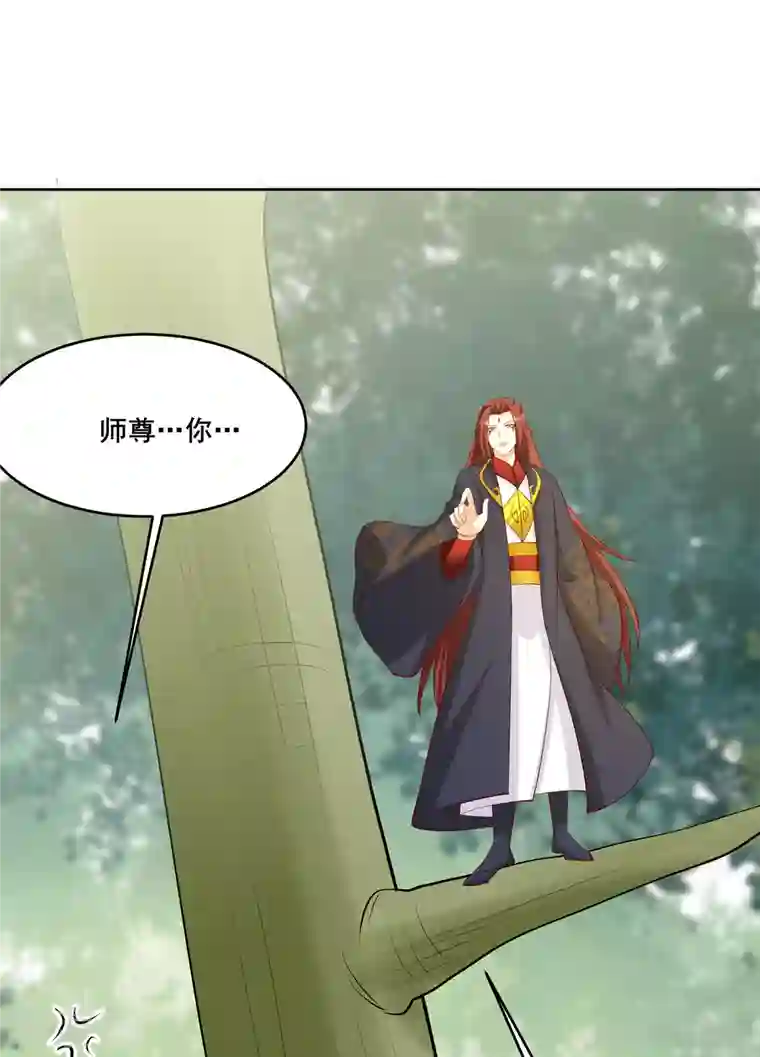 徒弟都是女魔头第21话 妖兽杀多了，该换人了