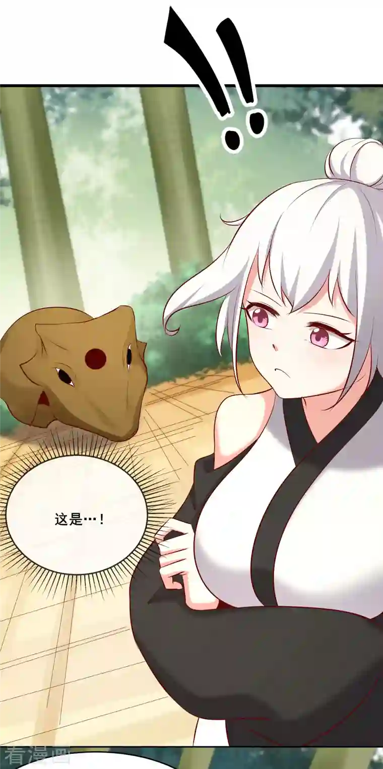 徒弟都是女魔头第21话 妖兽杀多了，该换人了