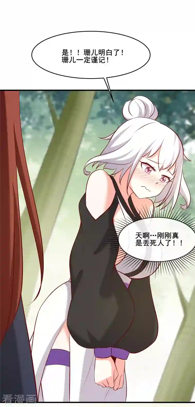 徒弟都是女魔头第21话 妖兽杀多了，该换人了