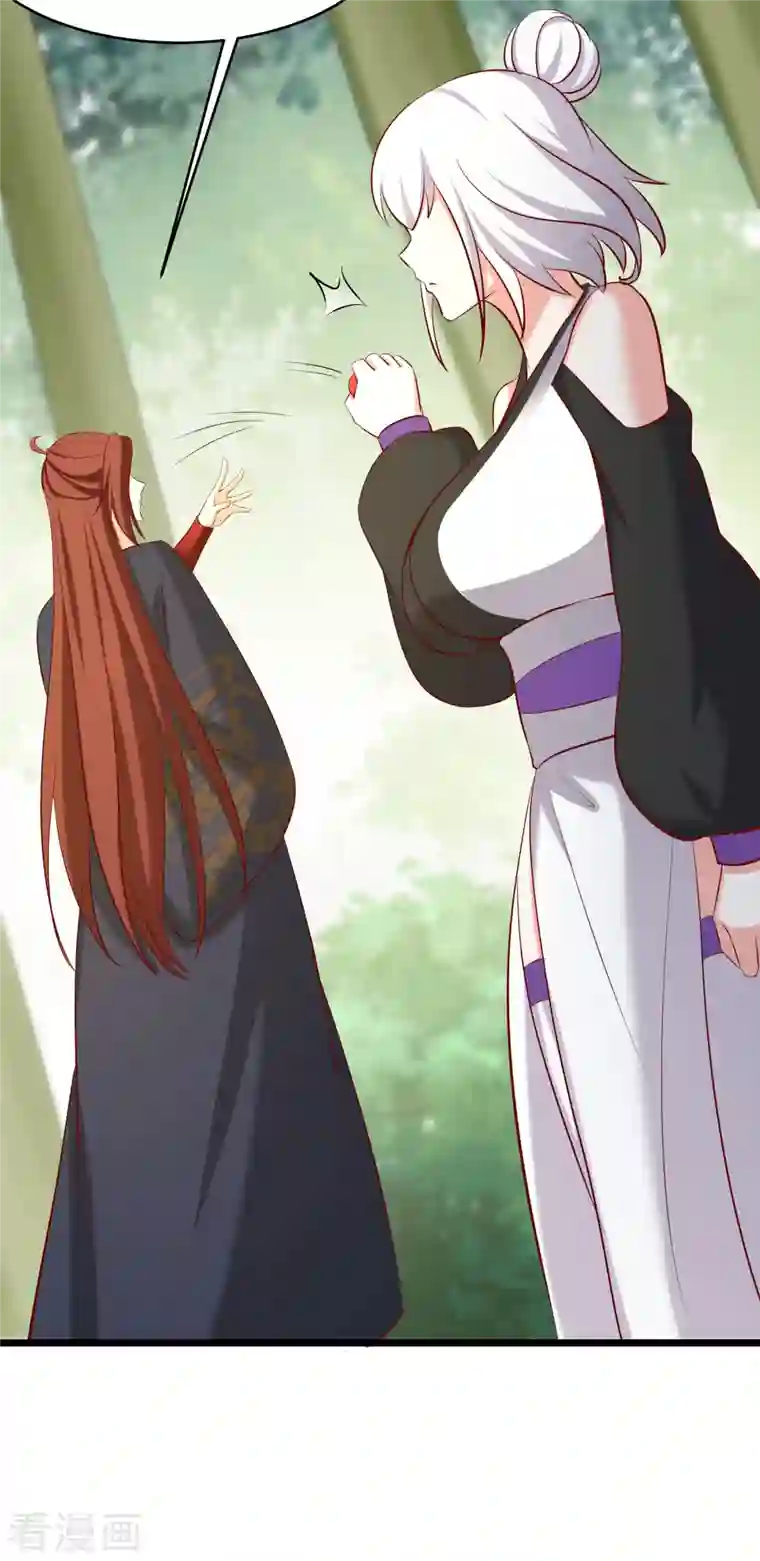 徒弟都是女魔头第21话 妖兽杀多了，该换人了