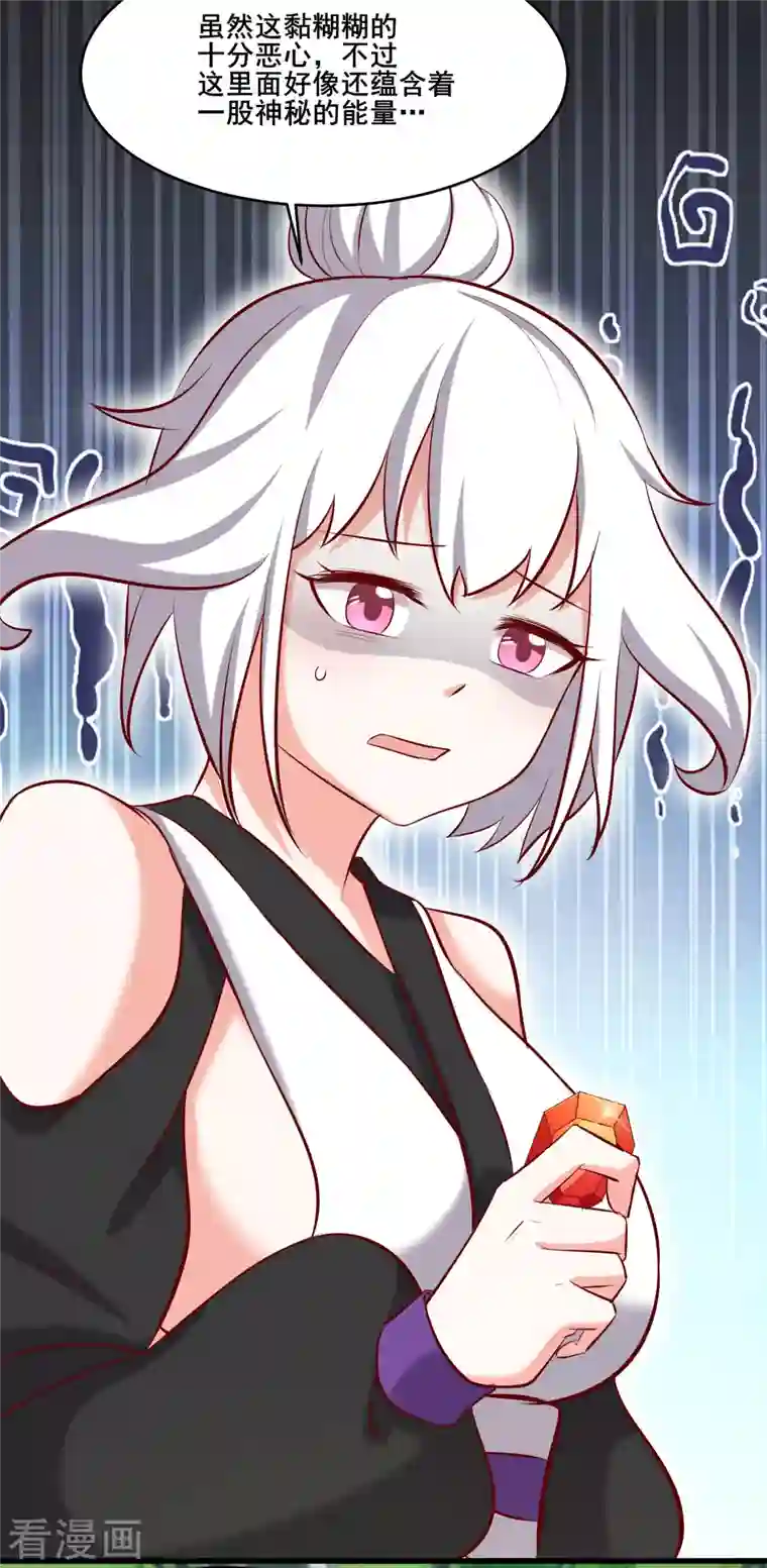 徒弟都是女魔头第21话 妖兽杀多了，该换人了