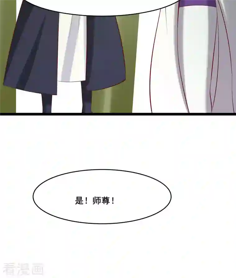 徒弟都是女魔头第21话 妖兽杀多了，该换人了