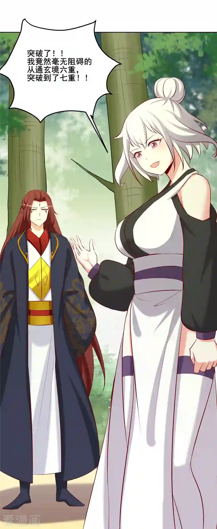 徒弟都是女魔头第21话 妖兽杀多了，该换人了