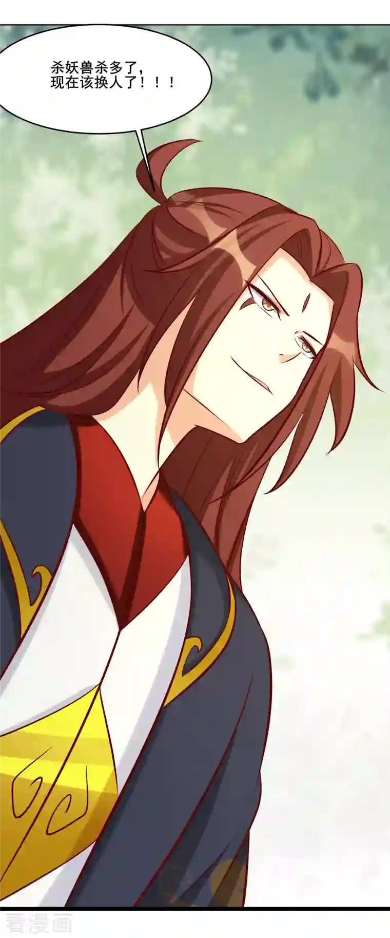 徒弟都是女魔头第21话 妖兽杀多了，该换人了