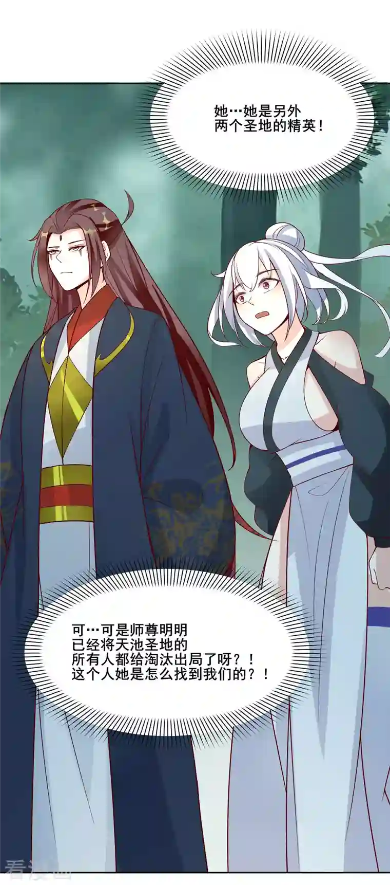 徒弟都是女魔头第22话 青莲剑法，最后一式！