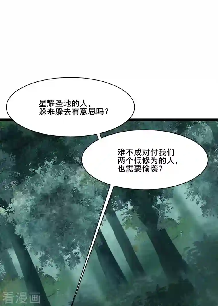 徒弟都是女魔头第22话 青莲剑法，最后一式！