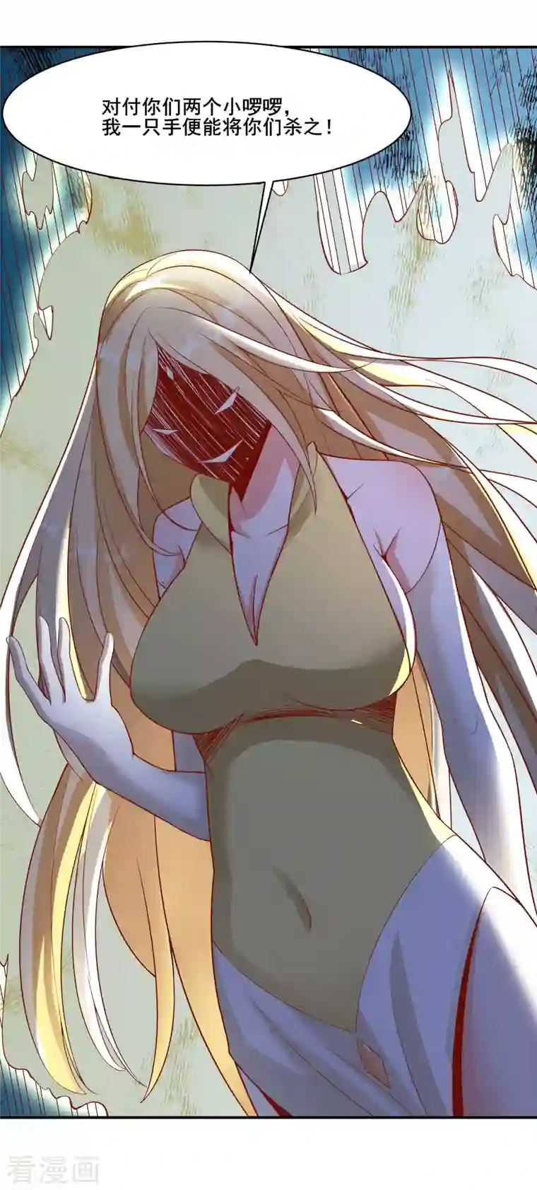 徒弟都是女魔头第22话 青莲剑法，最后一式！