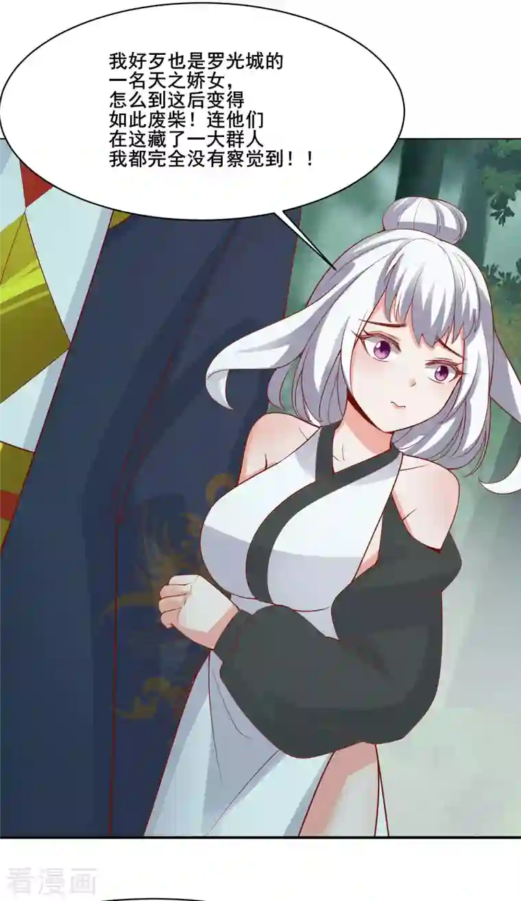 徒弟都是女魔头第22话 青莲剑法，最后一式！