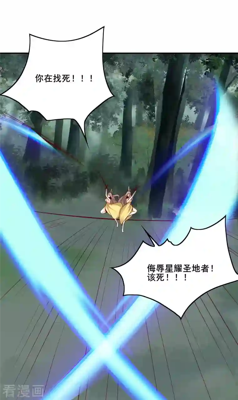 徒弟都是女魔头第22话 青莲剑法，最后一式！