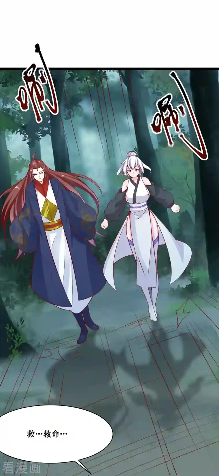 徒弟都是女魔头第22话 青莲剑法，最后一式！