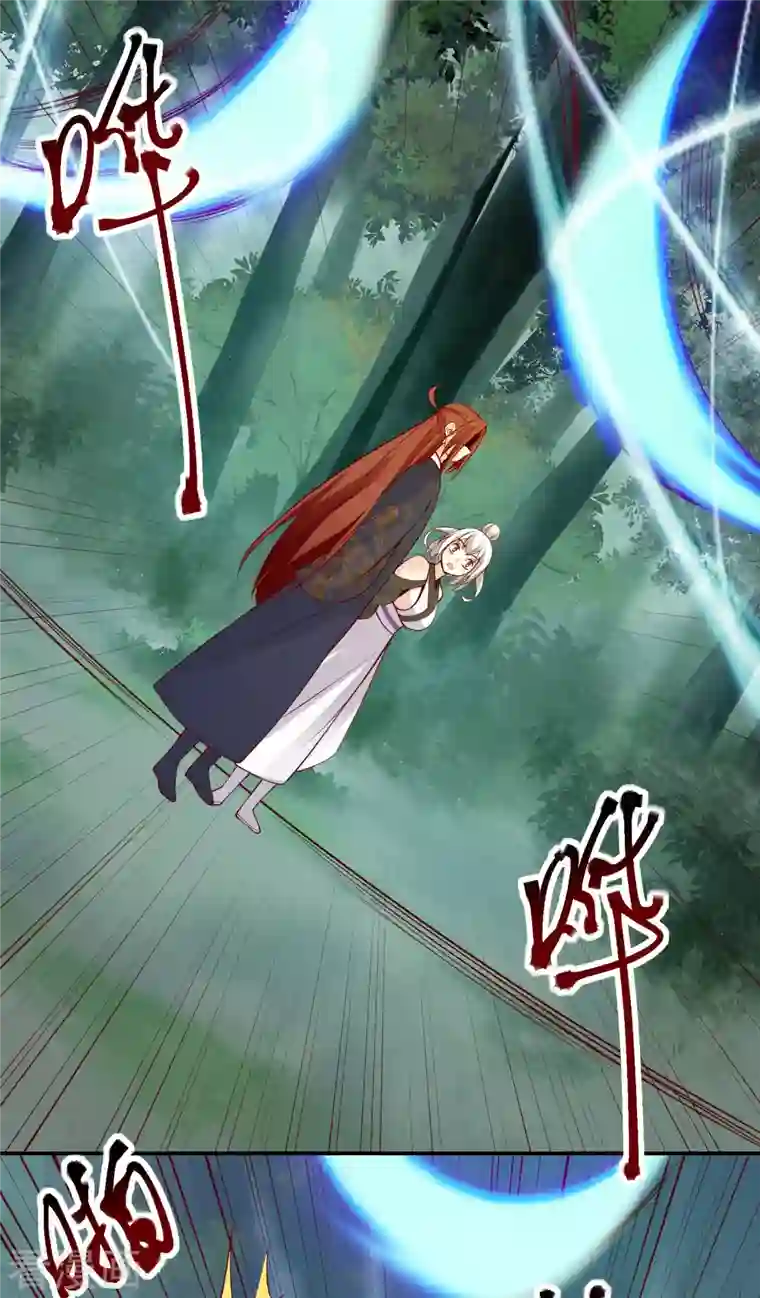 徒弟都是女魔头第22话 青莲剑法，最后一式！