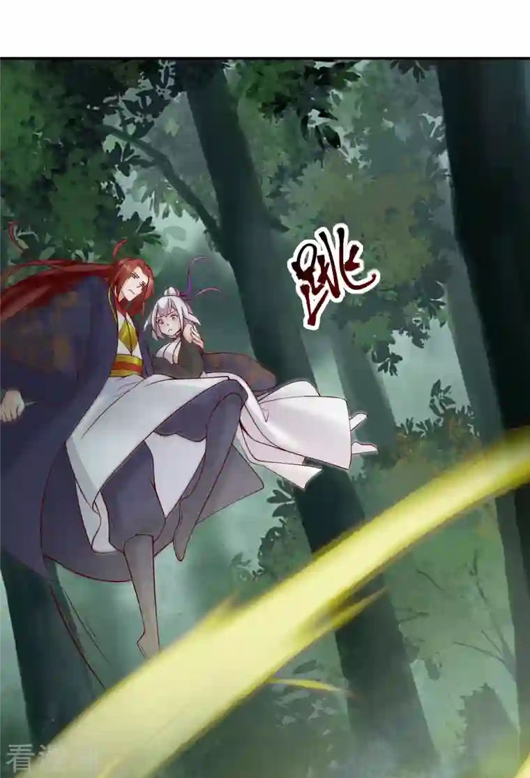 徒弟都是女魔头第22话 青莲剑法，最后一式！