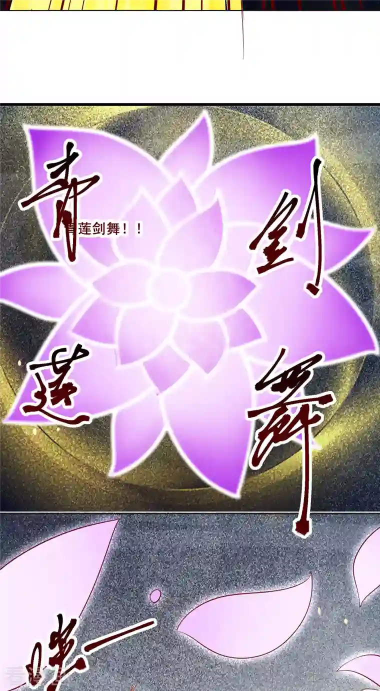 徒弟都是女魔头第22话 青莲剑法，最后一式！