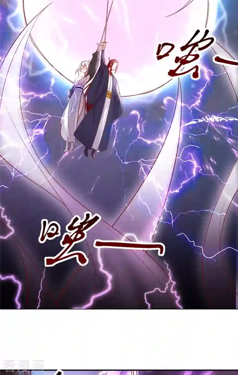 徒弟都是女魔头第22话 青莲剑法，最后一式！