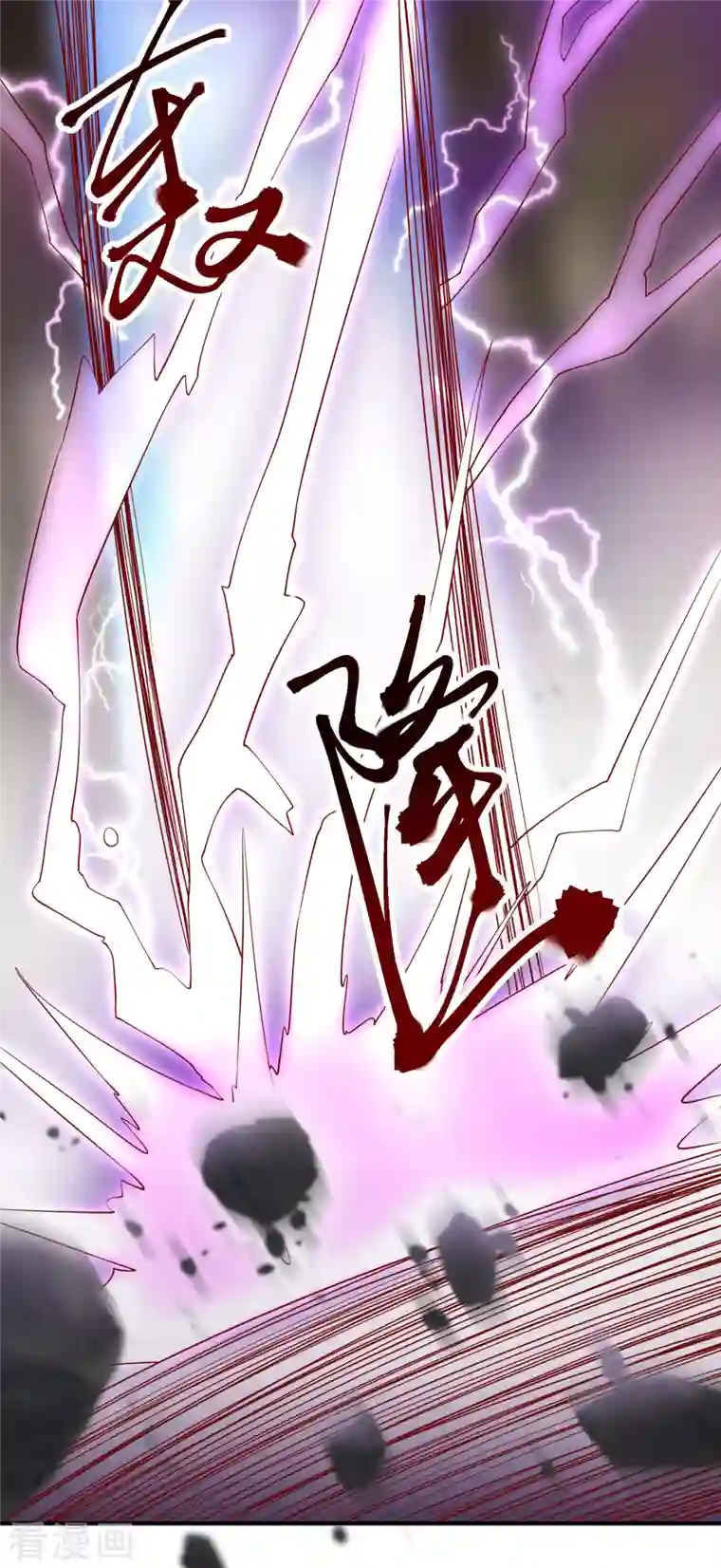 徒弟都是女魔头第22话 青莲剑法，最后一式！