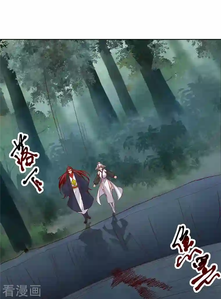 徒弟都是女魔头第22话 青莲剑法，最后一式！