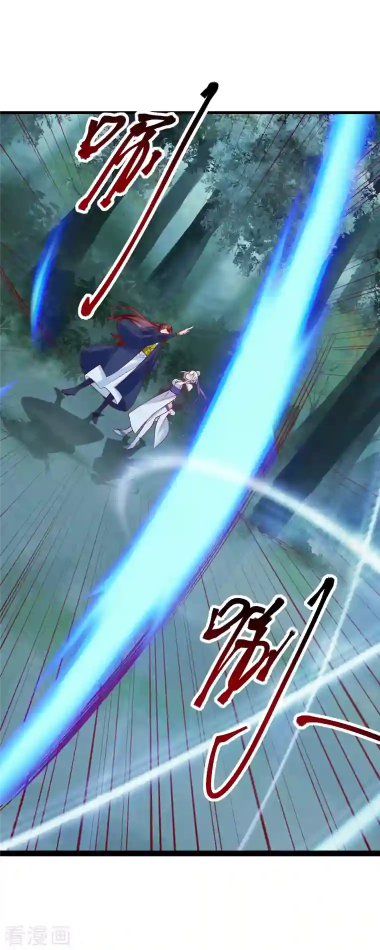 徒弟都是女魔头第22话 青莲剑法，最后一式！