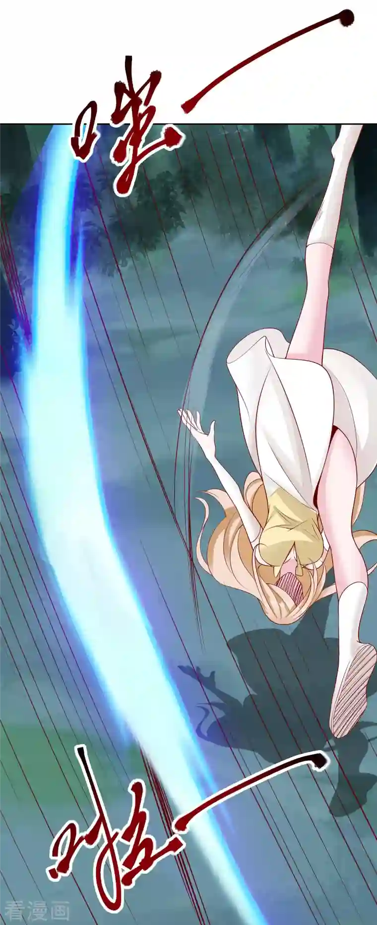 徒弟都是女魔头第22话 青莲剑法，最后一式！