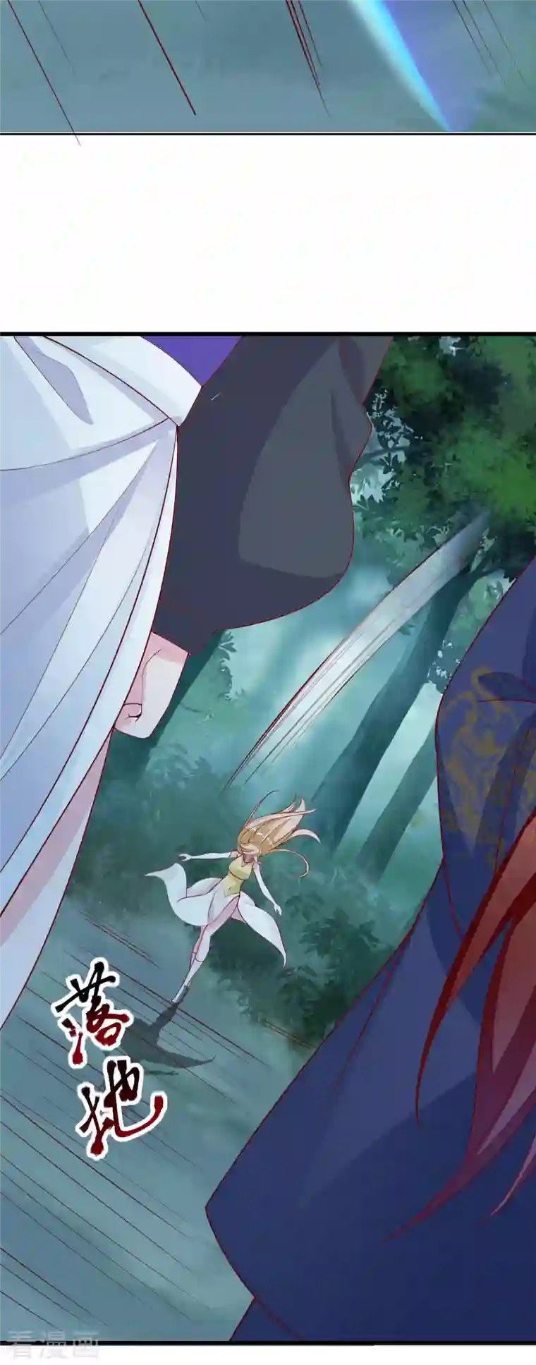 徒弟都是女魔头第22话 青莲剑法，最后一式！