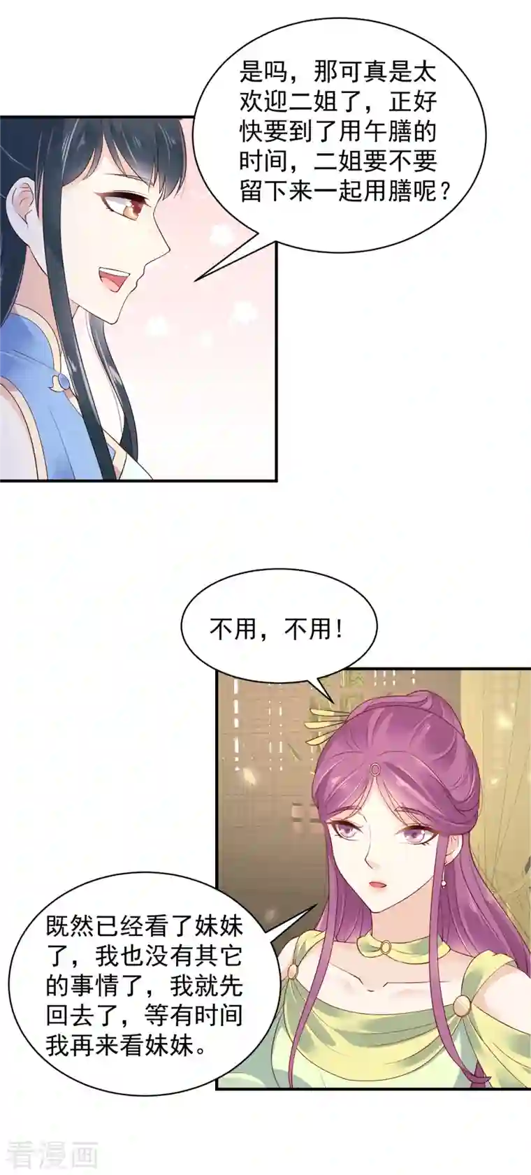 神偷王妃：我家王爷惹不起第21话 你敢欺负本公主！