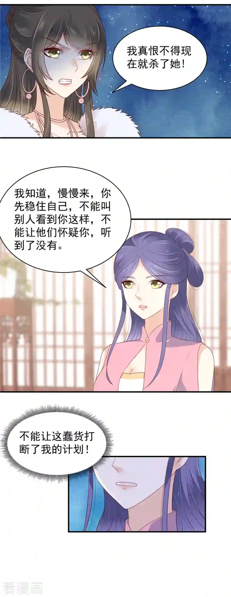 神偷王妃：我家王爷惹不起第21话 你敢欺负本公主！