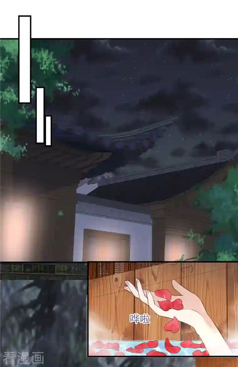 神偷王妃：我家王爷惹不起第22话 洗澡都不得安生