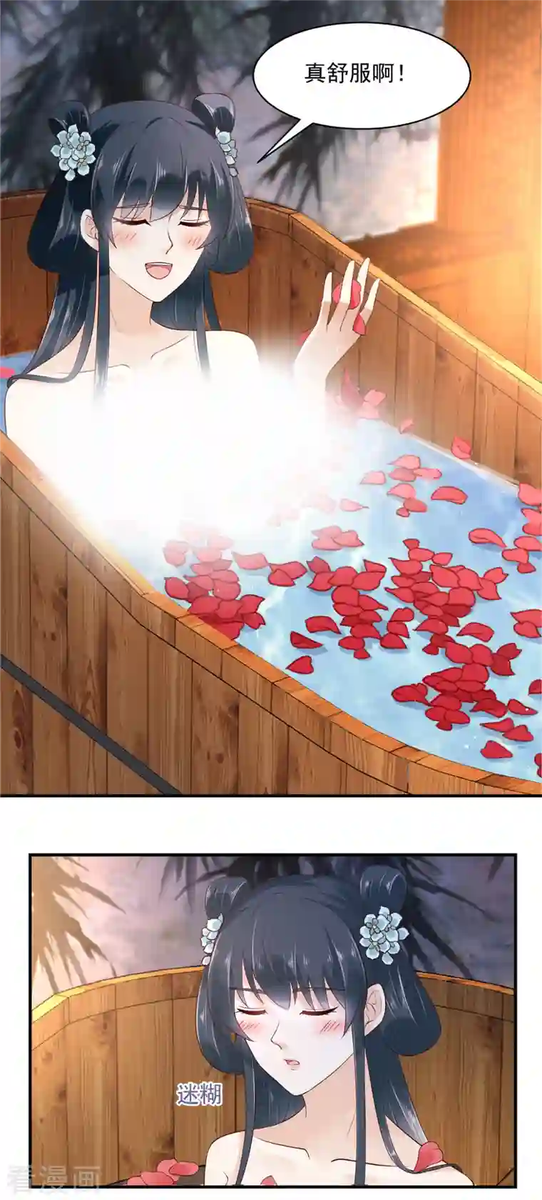 神偷王妃：我家王爷惹不起第22话 洗澡都不得安生