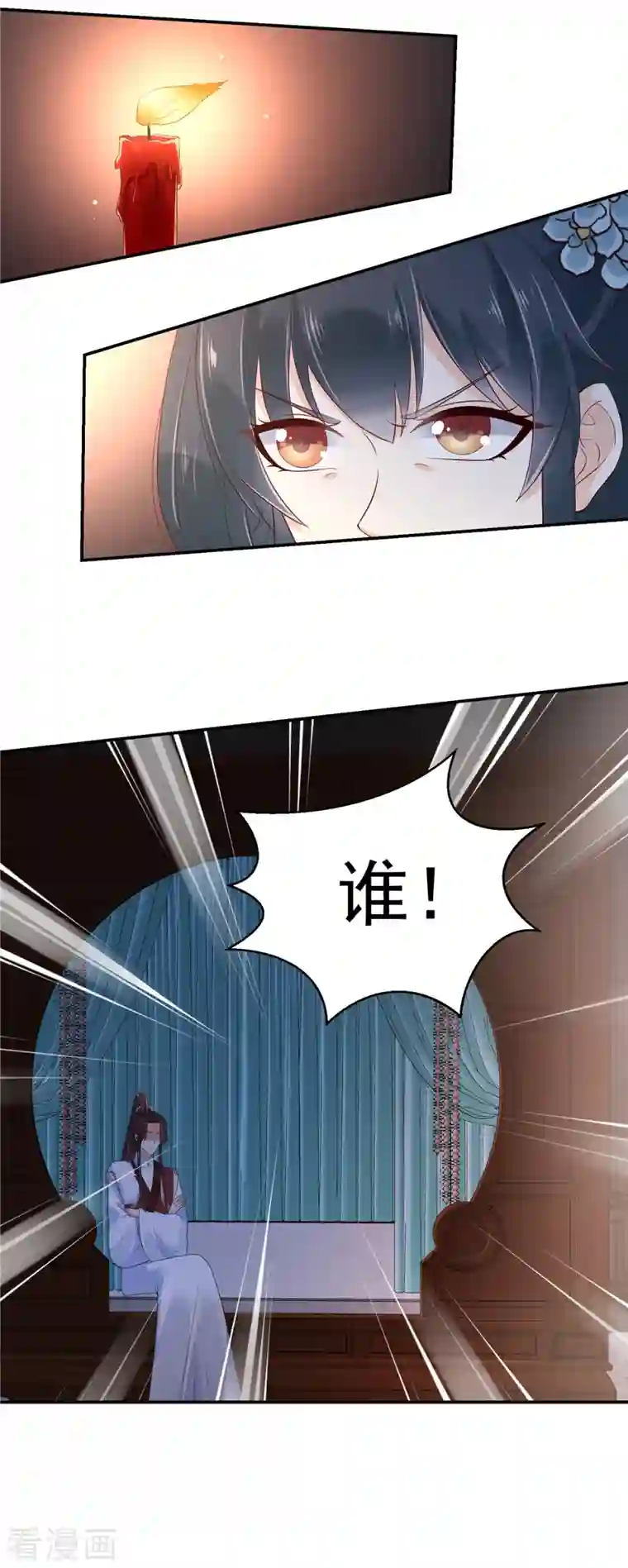 神偷王妃：我家王爷惹不起第22话 洗澡都不得安生