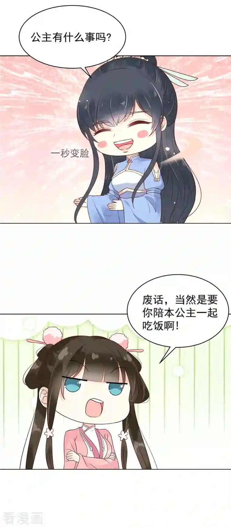 神偷王妃：我家王爷惹不起第22话 洗澡都不得安生