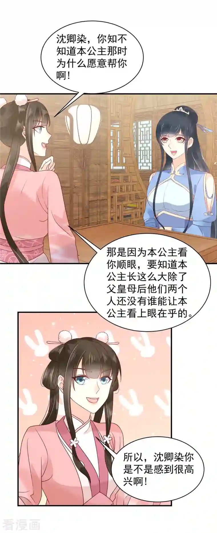 神偷王妃：我家王爷惹不起第22话 洗澡都不得安生