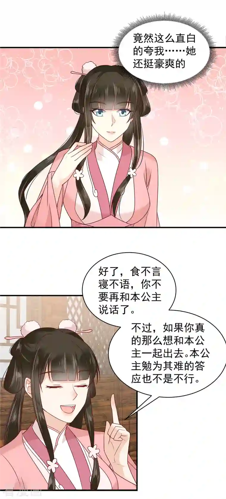 神偷王妃：我家王爷惹不起第22话 洗澡都不得安生