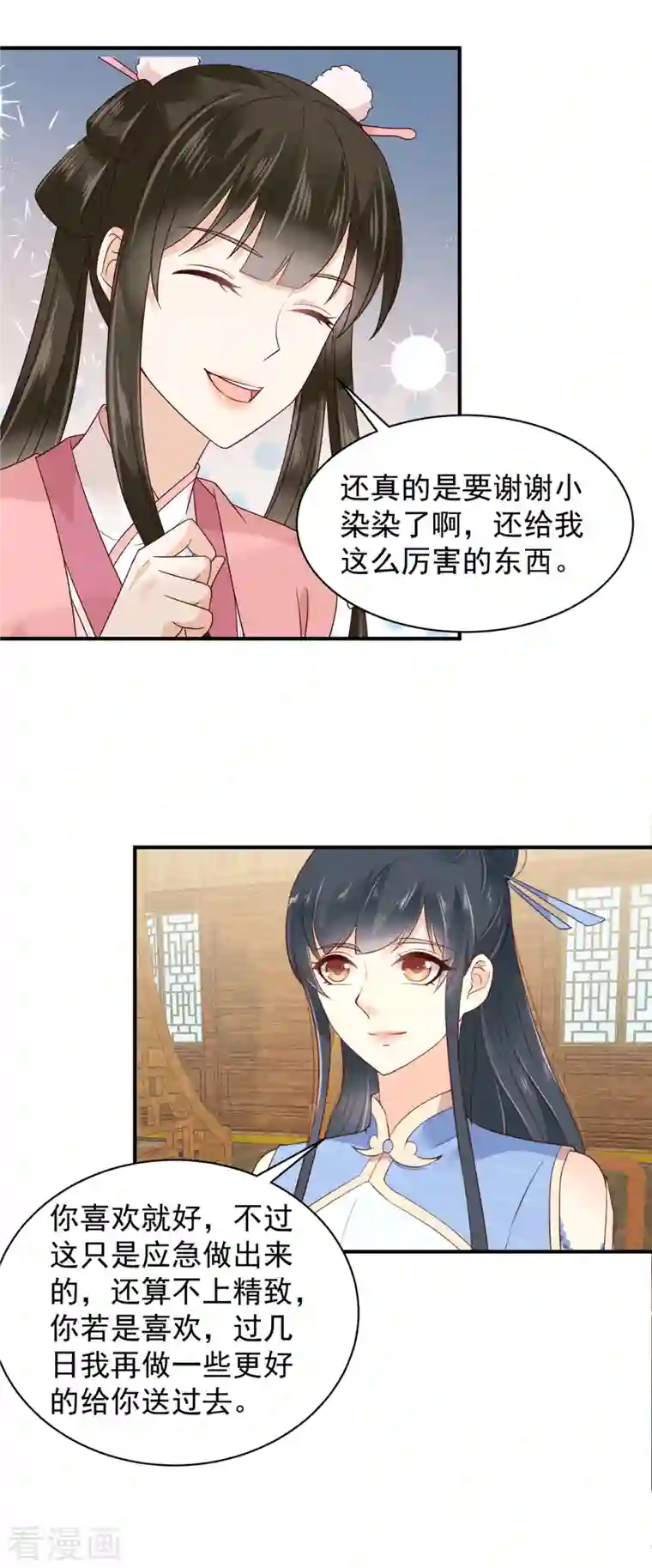 神偷王妃：我家王爷惹不起第22话 洗澡都不得安生